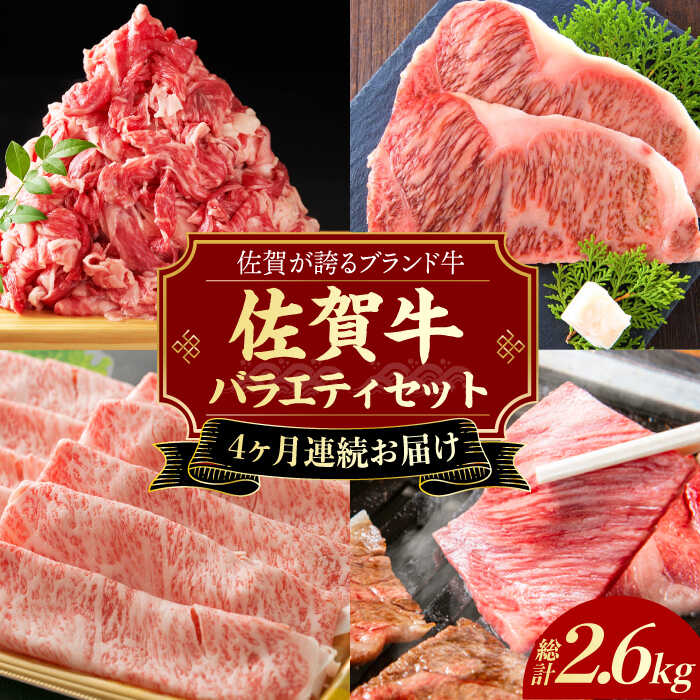 全国お取り寄せグルメ佐賀牛肉No.22