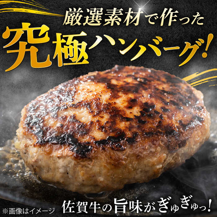 【ふるさと納税】厳選素材の佐賀県産佐賀牛100%ハンバーグ 計900g(150g×6個) / ハンバーグ 冷凍 牛肉 /吉野ヶ里町/多久精肉店[FDK004]
