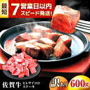 【ふるさと納税】【レビューキャンペーン開催中!】スピード発送!【訳あり】佐賀牛 ヒレ サイコロステーキ 600g| 牛肉 佐賀牛 ヒレ ステーキ |吉野ヶ里町/...