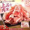 【ふるさと納税】肥前さくらポーク 切り落とし 計 1kg 〜 5kg 選べる容量 | 豚肉 肥前さくらポーク 切り落とし 国産 | 吉野ヶ里町/上場食肉[FDQ...