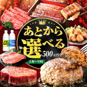 【ふるさと納税】【あとから選べる】吉野ヶ里町 ふるさとギフト 500万円分 / あとから寄附 あとからギフト 選べる寄附 500万円 5000000円 / 吉野...