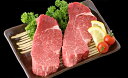 【ふるさと納税】佐賀牛フィレステーキ300g(150g×2枚...