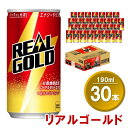 【ふるさと納税】リアルゴールド 190ml缶×30本(1ケース)【コカコーラ エナジードリンク ローヤルゼリー お手軽 高麗人参エキス ビタミンB2 ビタミンB6 ビタミンC やる気サポート 常備 保存 買い置き 190ml缶】 Z2-R047028