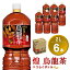 【ふるさと納税】煌 烏龍茶 ペコらくボトル2LPET (6本)【烏龍茶 ウーロン茶 ウーロン 茶 ウーロン割 厳選茶葉 スッキリ 2L 2リットル 焼肉 ペットボトル ペット 備蓄 エコ つぶせる】Z-R090005 5,500円