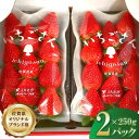 ■■ 商品説明 ■■ 「いちごさん」2018年から販売が開始された佐賀県のオリジナルブランド苺です。 いちごさんの特徴は・・・ ・ ・凛とうつくしい色と形！ ・酸味と甘みのバランスが大変良い！ ・果汁もあふれるほどみずみずしい！ ・華やかでやさしい甘さ！ きれいな三角錐の形でいちごらしい姿かたちで、切った断面の果肉まで赤い色が特徴ですので盛付しても映え、ジャムにしても色上がりが綺麗です。一口食べたら口の中にジューシーな果汁がやさしく広がります。 写真は基山町で収穫直後の写真です。 ※粒数の指定は出来ませんのでご了承願います。 ※画像はイメージです。 ※お申込みは、クレジットカード限定になります。 返礼品詳細 名称 いちごさん (平詰2パック) 内容量 250g×2パック 賞味期限 ※いちごは鮮度が落ちやすいので、商品到着後は冷蔵庫に保管し、出来るだけ早めにお召し上がりください。 事業者 JAさが さが風土館季楽 直販本店 ・ふるさと納税よくある質問はこちら ・寄附申込みのキャンセル、返礼品の変更・返品はできません。あらかじめご了承ください。「ふるさと納税」寄付金は、下記の事業を推進する資金として活用してまいります。 寄付を希望される皆さまの想いでお選びください。 ご希望がなければ、町政全般に活用いたします。 (1) 自治体にお任せ (2) 自然環境の保全 (3) 地域福祉の向上 (4) 地域文化の振興 (5) 協働のまちづくり (6) 東明館を応援 包括連携事業 (7) サガン鳥栖を支援 (8) 佐賀バルーナーズを支援 (9) 久光スプリングスを支援 (10) 県内の他プロスポーツを支援 入金確認後、注文内容確認画面【注文者情報】記載の住所宛に2週間前後でお送りいたします。