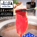 【ふるさと納税】【隔月2回】エミュー肉 しゃぶしゃぶ用【エミュー 基山産 高タンパク 高鉄分 低カロリー ヘルシー ジビエ しゃぶしゃぶ 貴重肉 鉄分補給】K0...