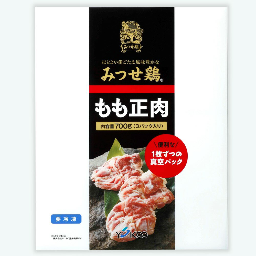 [3カ月定期便]佐賀県産みつせ鶏もも正肉 3枚入×2袋(計6袋)[チキンステーキ 唐揚げ 照り焼き もも肉 美味しい 低脂質 ヘルシー 旨味成分 柔らか 歯ごたえ ジューシー ボリューム お弁当 小分け 冷凍 定期便 3か月定期] C9-R059301