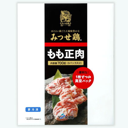 【3カ月定期便】佐賀県産みつせ鶏もも正肉 3枚入×2袋(計6袋)【チキンステーキ 唐揚げ 照り焼き もも肉 美味しい 低脂質 ヘルシー 旨味成分 柔らか 歯ごたえ ジューシー ボリューム お弁当 小分け 冷凍 定期便 3か月定期】 C9-R059301