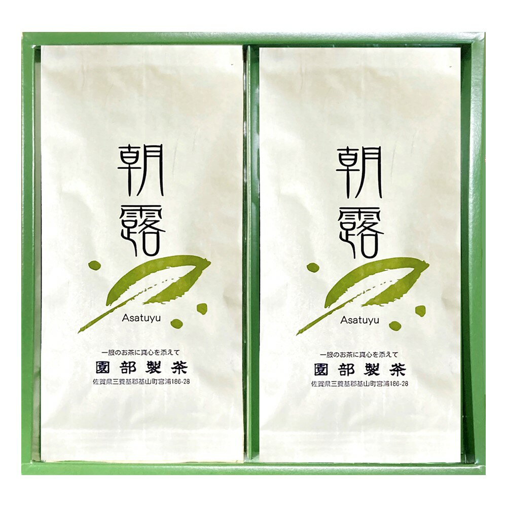 あさつゆ(煎茶)2本入[お茶 香り 深蒸し茶 ブレンド茶 さっぱり 水色(すいしょく) 味わい] Z2-R002001