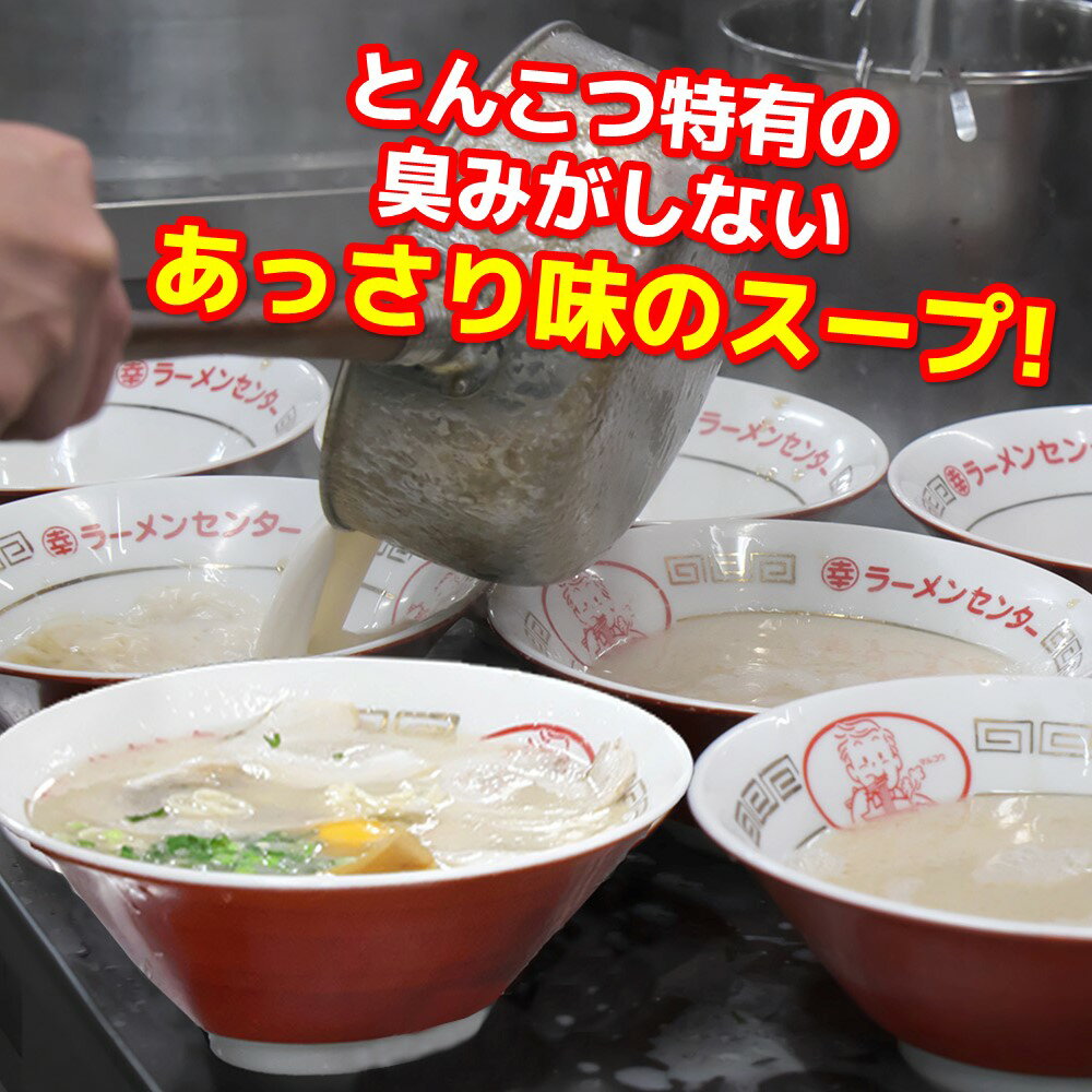 【ふるさと納税】丸幸とんこつ生ラーメン 10食...の紹介画像3