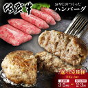 【ふるさと納税】おやじのつくったハンバーグ(150g×5個)【お届け回数が選べる 定期便 隔月定期便 佐賀牛 牛肉 手軽 簡単 無着色 保存料未使用 肉汁 旨味...