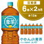 【ふるさと納税】【2か月定期便】やかんの麦茶 from 爽健美茶 PET 2L (6本×2回)【麦茶 焙煎 夏バテ予防 熱中症対策 カフェインゼロ ミネラル 2L 2リットル ペットボトル ペット 常備 備蓄 スッキリ イベント】A-R090319 10,500円