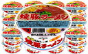 【ふるさと納税】A3-033R 焼豚ラーメン 2ケース(24個) 【ふるさと納税】A3-033R 焼豚ラーメン 2ケース(24個)