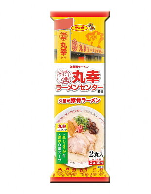 佐賀県基山町 【ふるさと納税】丸幸ラーメンセンター監修 久留米とんこつラーメン 計40食入(2食×20袋)(1ケース)【サンポー ラーメン 豚骨ラーメン 九州とんこつ 棒ラーメン 久留米ラーメン 丸幸 とんこつ 豚骨スープ コラボ商品】 A5-R001003