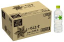【ふるさと納税】Z15-001R い・ろ・は・す 555ml...