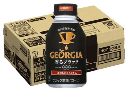 ジョージア 香るブラック ボトル缶 260ml 1ケース(24本)