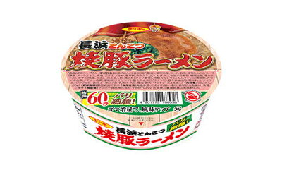 佐賀県基山町 【ふるさと納税】Z4-072R 「焼豚ラーメン 長浜とんこつ」1ケース(計12個)