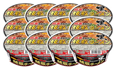 佐賀県基山町 【ふるさと納税】Z4-073R 「焼豚ラーメン黒 熊本とんこつ」1ケース(計12個) 画像2