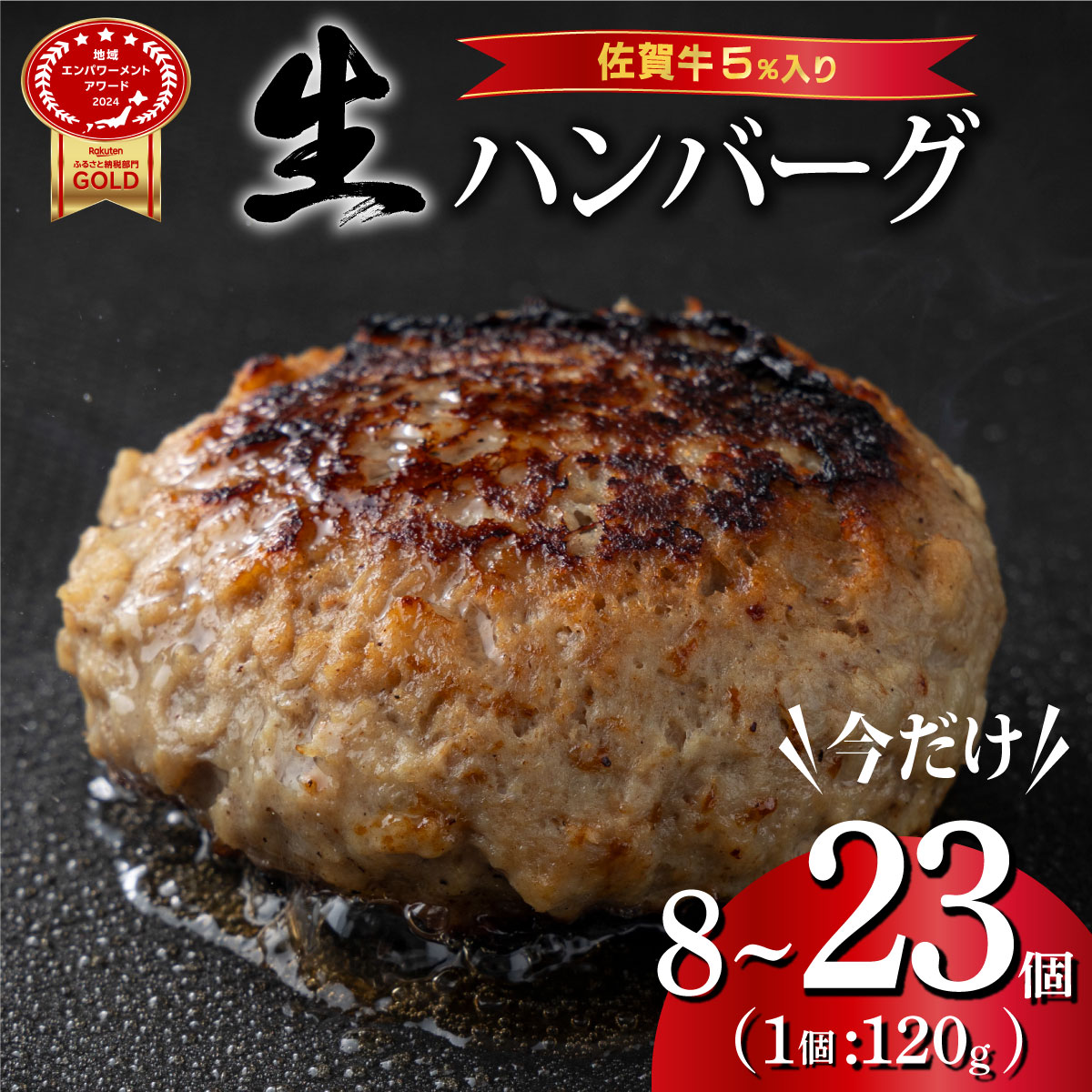 佐賀牛入りハンバーグ8個 960g〜23個 2760g お弁当 おかず 惣菜 小分け 冷凍 生 煮込みハンバーグ ハンバーガー ドリア ミートソース