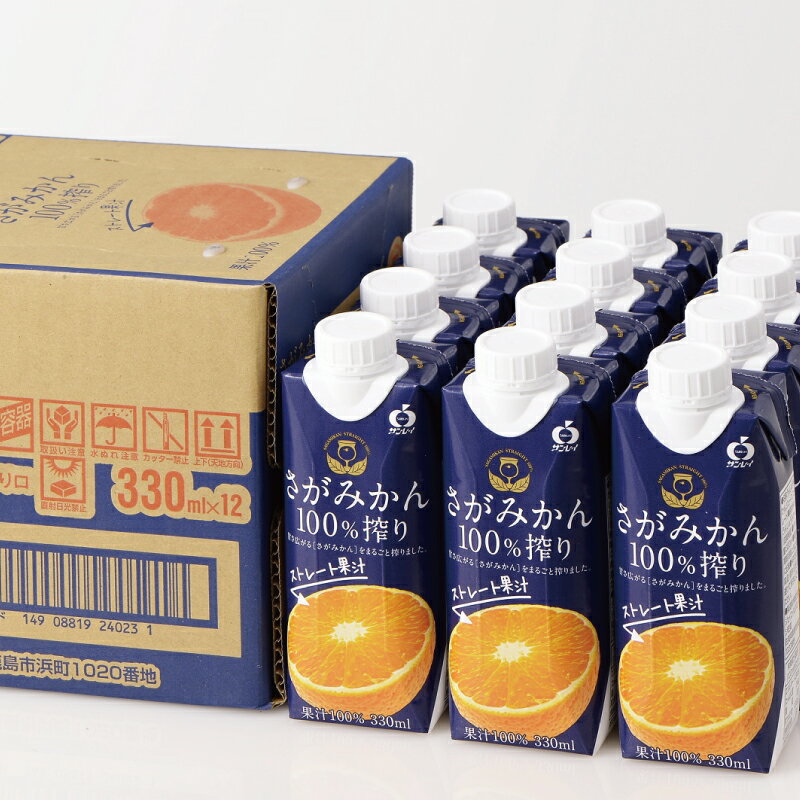 3位! 口コミ数「0件」評価「0」さがみかん100%搾り 330ml×12本