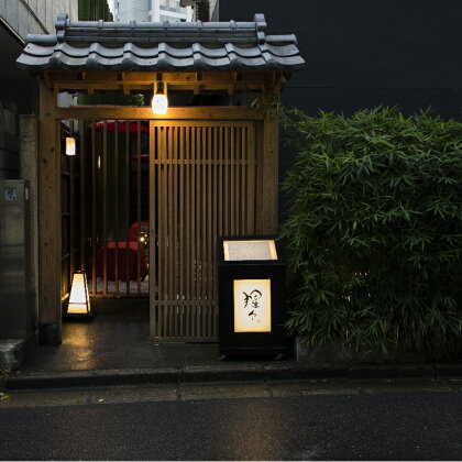 隠れ家料亭 南青山"猩々"「特別ディナーご招待券」 1名様分