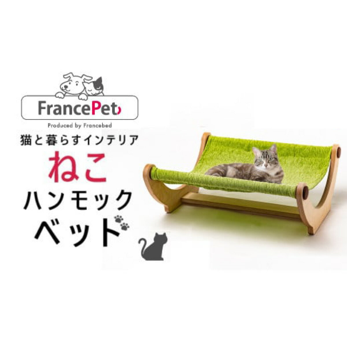 26位! 口コミ数「0件」評価「0」猫用木製ハンモックベッド D-466