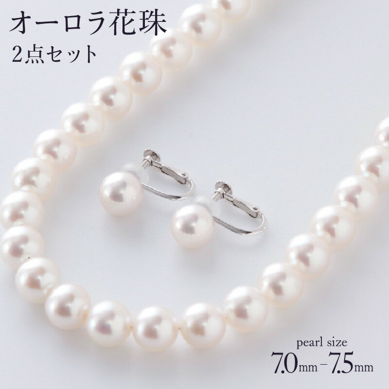 楽天市場】オーロラ花珠 ネックレス 7.0-7.5mmの通販 楽天市場】オーロラ花珠 ネックレス 7.0-7.5mmの通販