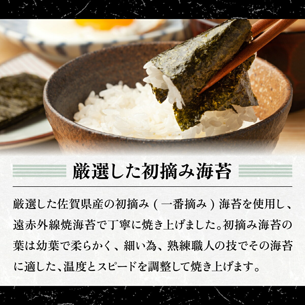 【ふるさと納税】佐賀県産 初摘み焼海苔 7袋セット（定期便3回） 佐賀海苔 有明海産 佐賀海苔 おにぎり 手巻き寿司 キンパ 定期便 一番摘み