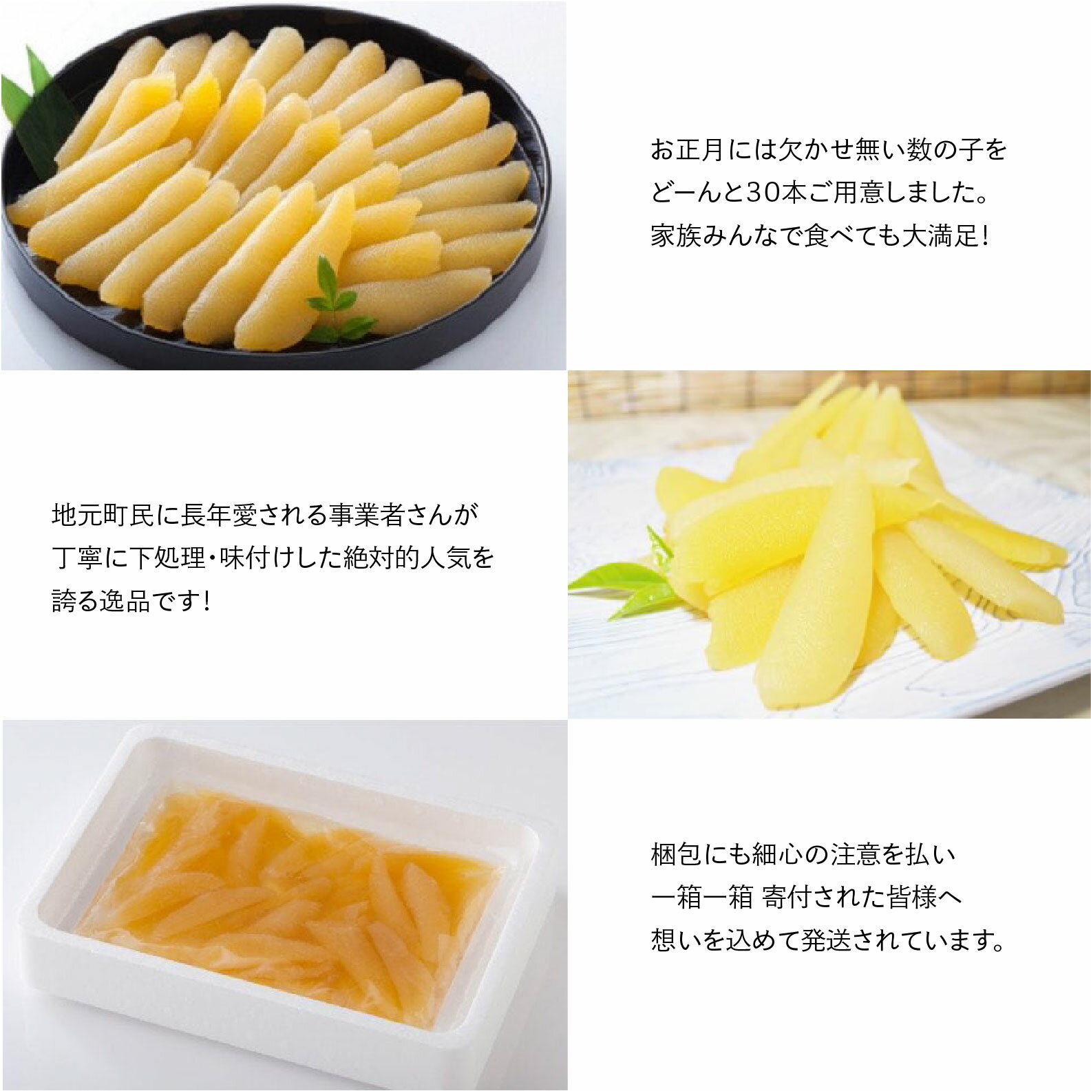 【ふるさと納税】 味付き数の子 30本入　佐賀県 上峰町 お正月 おせち 送料無料 冷凍 かずのこ