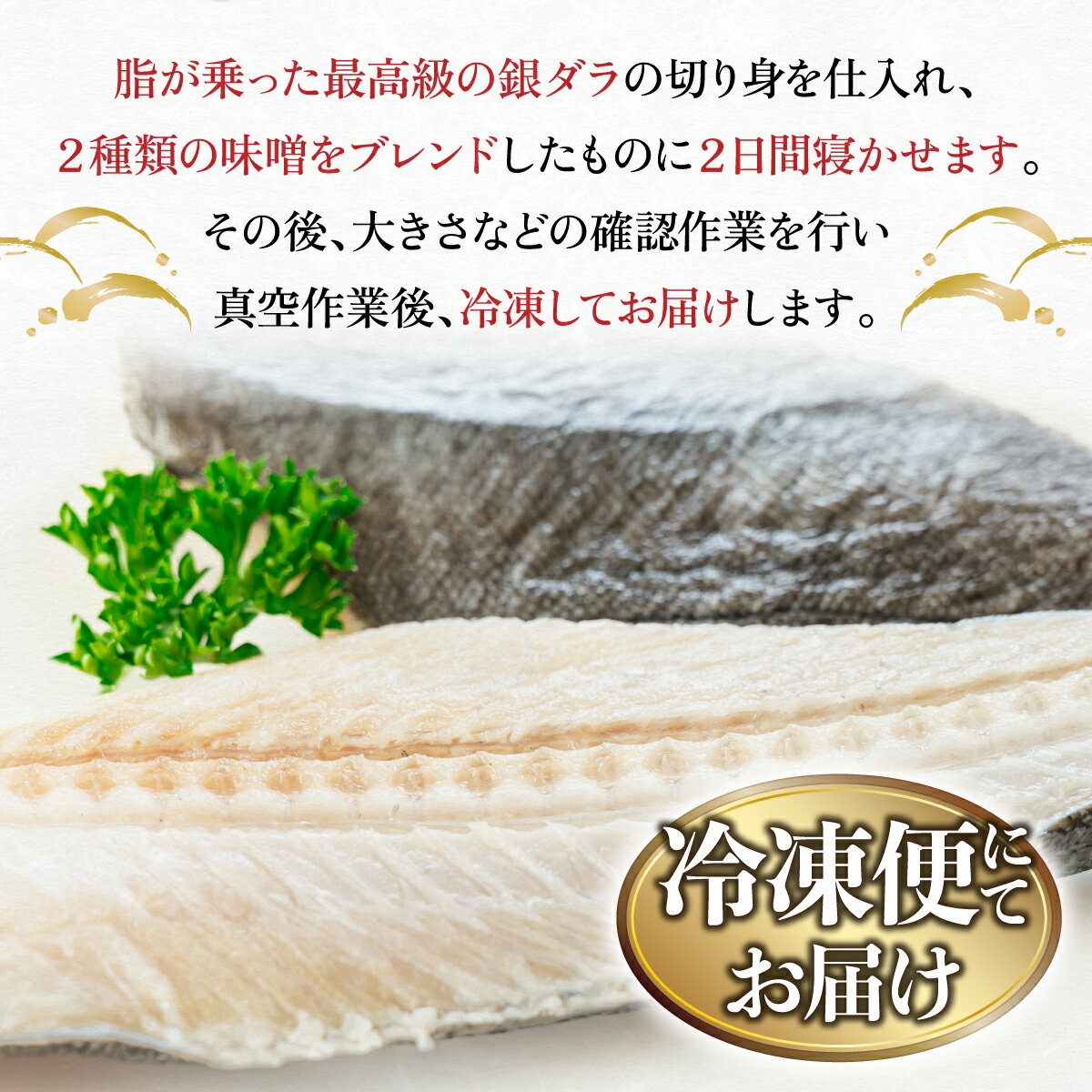 【ふるさと納税】熟練の味 西京漬け(銀ダラ) 5切×2 佐賀県 上峰町 味噌 冷凍 簡単 おかず お弁当 和食 魚