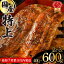 【ふるさと納税】<丑の日までにお届け>累計30万件突破 国産 うなぎ 蒲焼 2尾 計400g〜3尾 計600g 選べる配送月 特大 特上 鰻 ウナギ 炭火焼き 宮崎産 鹿児島産 他九州産 10,000円