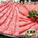 【ふるさと納税】佐賀牛しゃぶしゃぶ・すき焼きセット(年12回)
