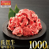 【ふるさと納税】「佐賀産和牛」肩ロースすき焼き用500g【チルドでお届け!】