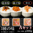 【ふるさと納税】3種の味　辛子明太子【小切子】計900g（ゆず300g・昆布300g・辛口300g）Aセット 簡単 便利 海鮮 たらこパスタ 明太子パスタ めんたいこ おにぎり ごはんのお供 切子 魚介類 ほぐし明太子（FU002）