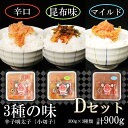 名称 【ふるさと納税】3種の味辛子明太子【小切子】計900g（昆布300g・辛口300g・マイルド300g）Dセット（FU005） 内容量 3種の味辛子明太子【小切子】計900g（昆布300g・辛口300g・マイルド300g） 配送方法 冷凍 賞味期限 ラベルに記載、到着より2か月程度 提供元 鮮鼓堂みやき支店 その他 - ・ふるさと納税よくある質問はこちら ・寄附申込みのキャンセル、返礼品の変更・返品はできません。あらかじめご了承ください。鮮鼓堂の明太子の中でもリピート注文が多い人気商品です。 製造過程で出来た切れ子を使用しており、1本物と同じ品質で、内容量も多くたくさんのお客様に好評をいただいております。 【内容量】：3種の味辛子明太子【小切子】計900g（昆布300g・辛口300g・マイルド300g） 【賞味期限】：ラベルに記載、到着より2か月程度 【発送】：冷凍 【提供元】：鮮鼓堂みやき支店 ■ご寄附後のキャンセル及び、ご不在や住所不備等による返礼品の再送は致しかねます■ 【地場産品基準のうち該当する類型：告示第5条第3号】 上記類型に該当する理由区域外で調達したスケトウダラを区域内にて解体・製造を行っているため