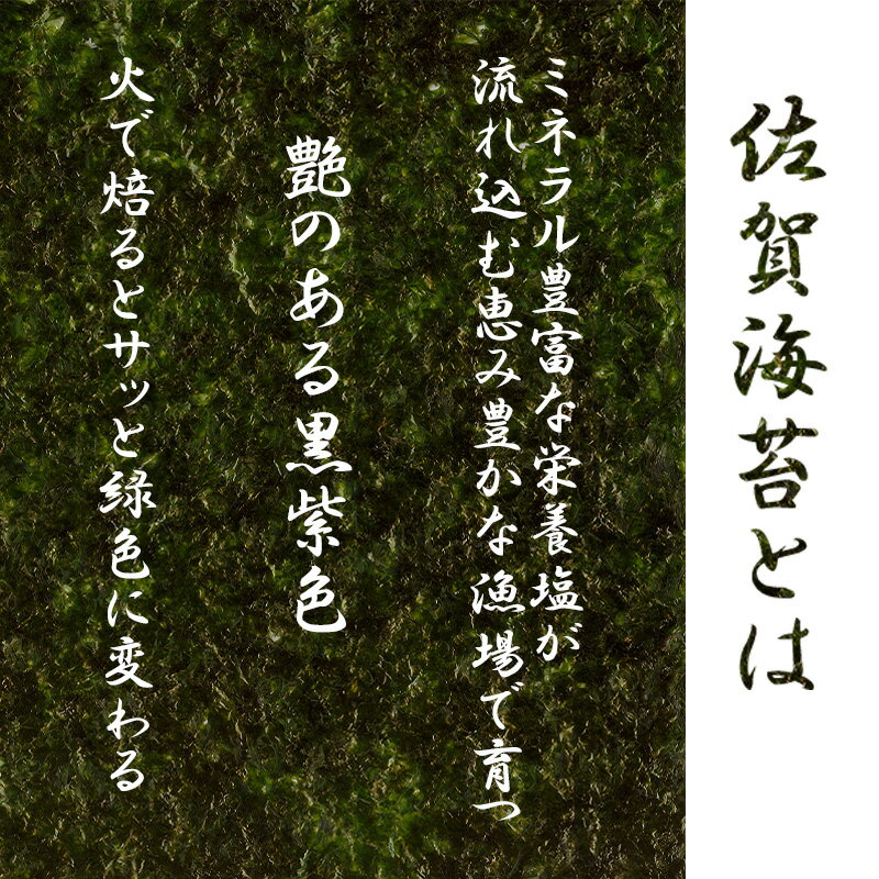 【ふるさと納税】佐賀県産初摘み限定味付け海苔〇（まる）等級6切6枚×32袋（FX004）