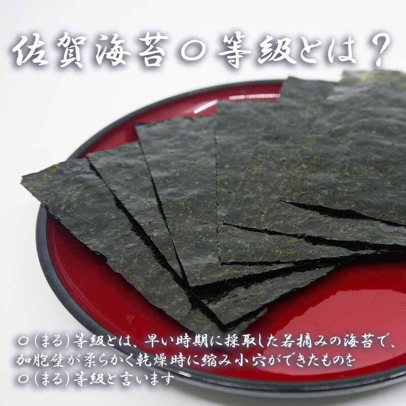 【ふるさと納税】佐賀県産初摘み限定味付け海苔〇（まる）等級6切5枚×32袋（FX017）