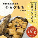 【ふるさと納税】わらびもち箱入(AN004)