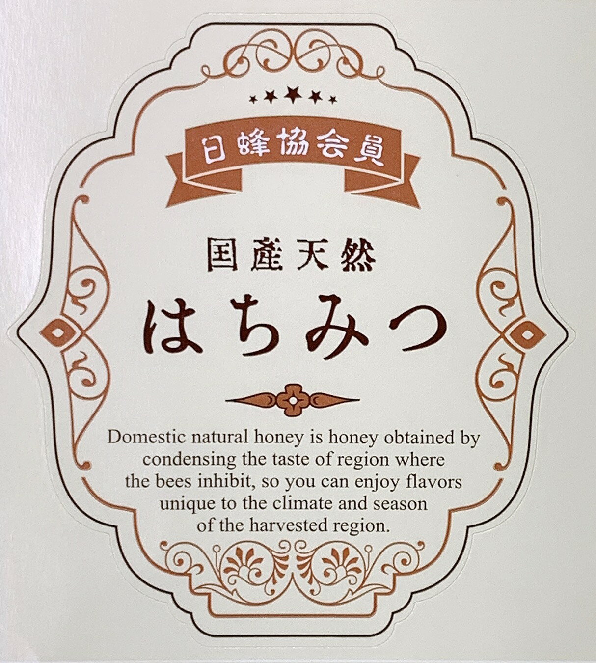 【ふるさと納税】【訳あり】毎月お届け12回（300g×12回）佐賀県産　純粋はちみつ300g（BG045）