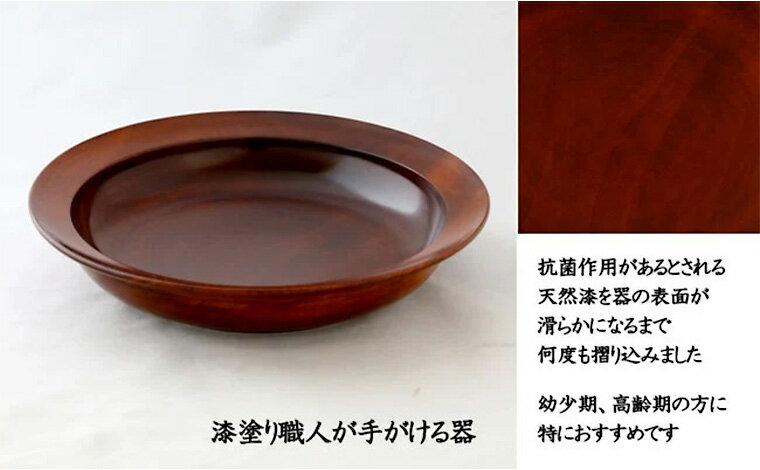 【ふるさと納税】【天然木漆器】スープ皿（カレー皿）（AO011） 2