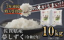 【ふるさと納税】夢しずく 令和2年産 新米 10kg (5k