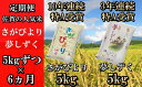 【ふるさと納税】さがびより 夢しずく 定期便食べ比べセット 合計60kg (10kg×6回) 令和2年産　新米（DY036）