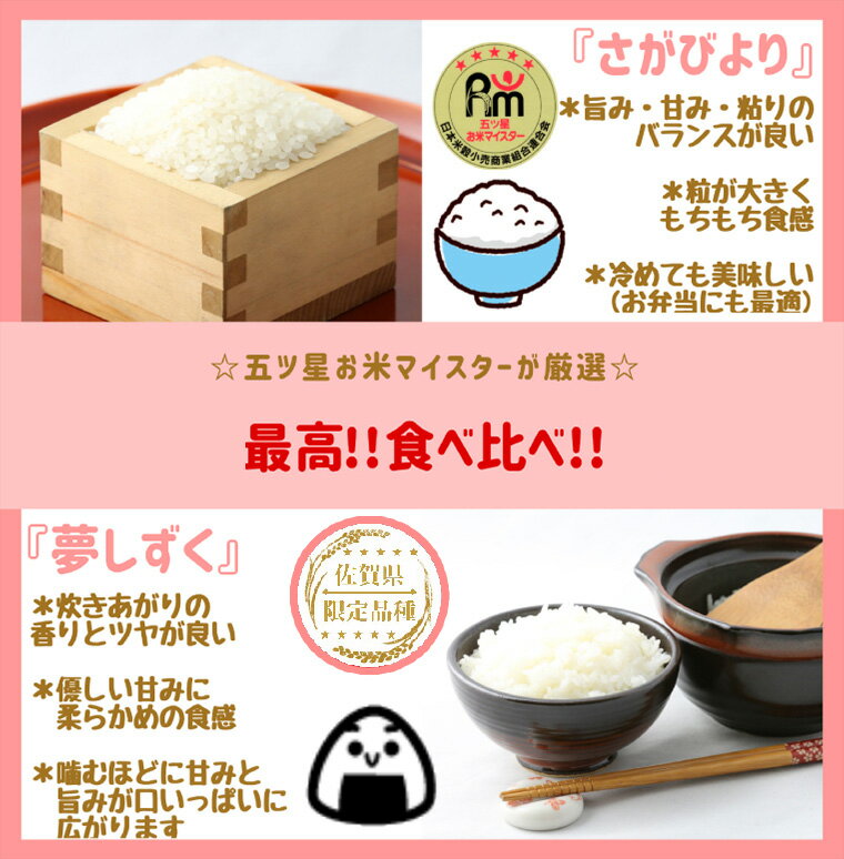 【ふるさと納税】『無洗米』食べ比べセット【さがびより2kg×2,夢しずく2kg×2】（真空パック）（CI304）