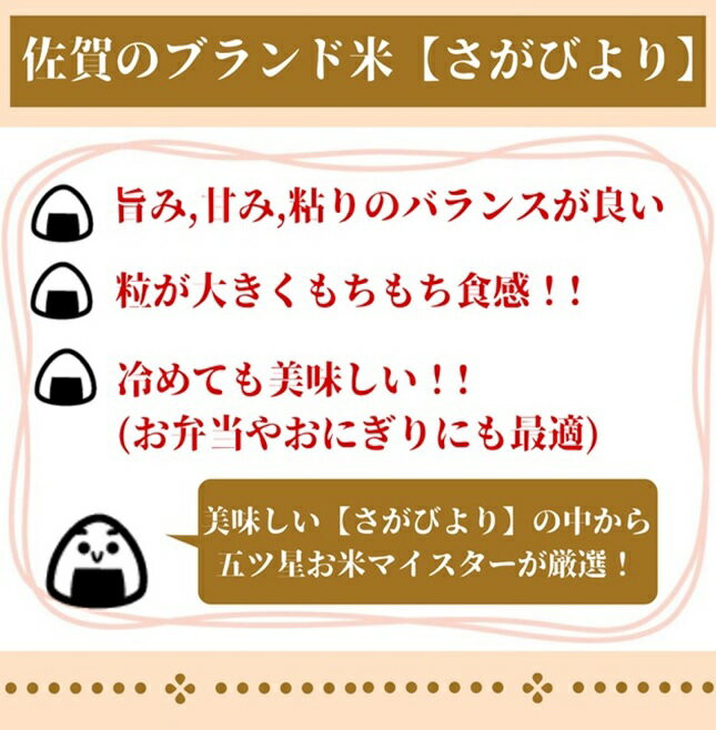 【ふるさと納税】【白米食べ比べ！】さがびより5kg夢しずく5kg【5回定期便】（CI518） 3