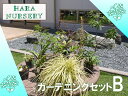 【ふるさと納税】ガーデニングセットB 花 苗 植物 家庭菜園 花壇 プランター ガーデニング(BS178)