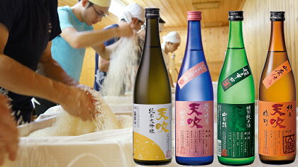 みやき町の地酒「天吹」　製法が異なる花酵母4品【風雅そろい踏み】（CN027）