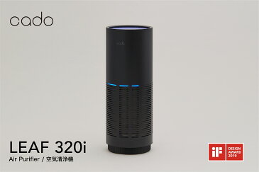 【ふるさと納税】cado カドー空気清浄機 LEAF320i インディゴブラック（EE029）