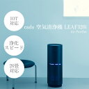 4位! 口コミ数「0件」評価「0」cado カドー空気清浄機 LEAF320i インディゴブラック（EE029）