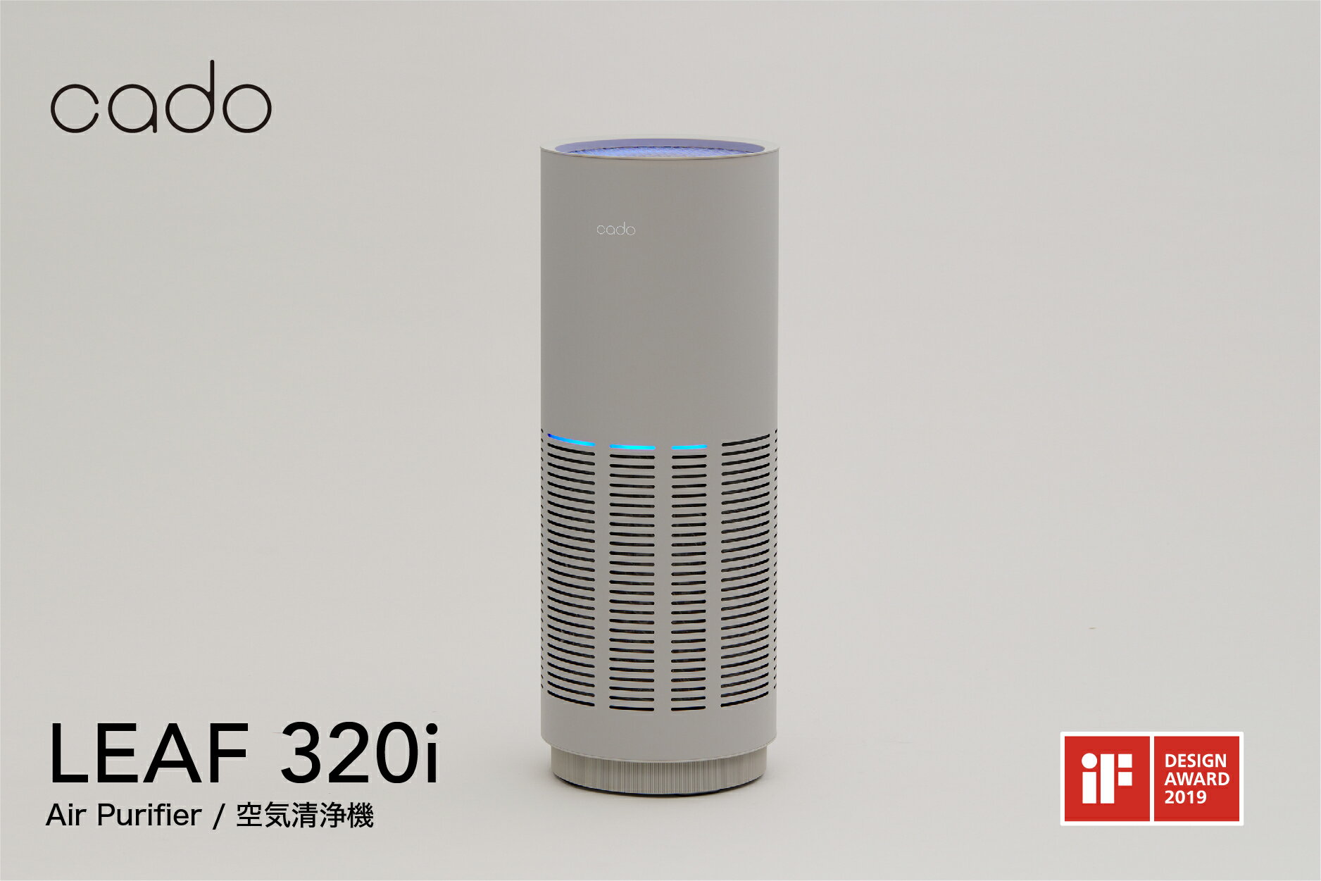 【ふるさと納税】 【2022年9月以降発送】cado カドー空気清浄機 LEAF320i クールグレー（EE030）