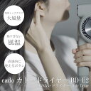 5位! 口コミ数「0件」評価「0」cado カドーヘアドライヤー BD-E2 クールグレー （EE083）